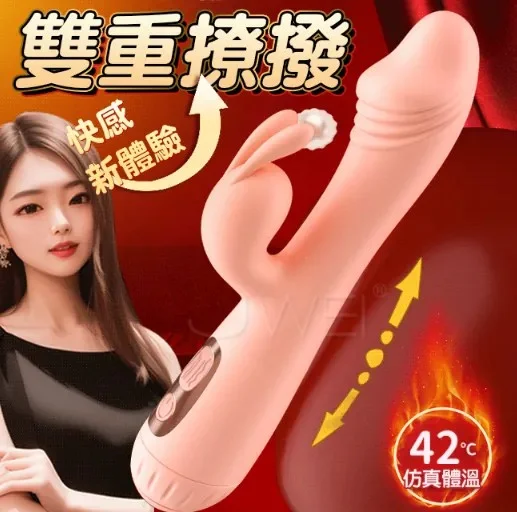 小仙女．外震內撩10頻智能加溫按摩棒 加溫按摩棒