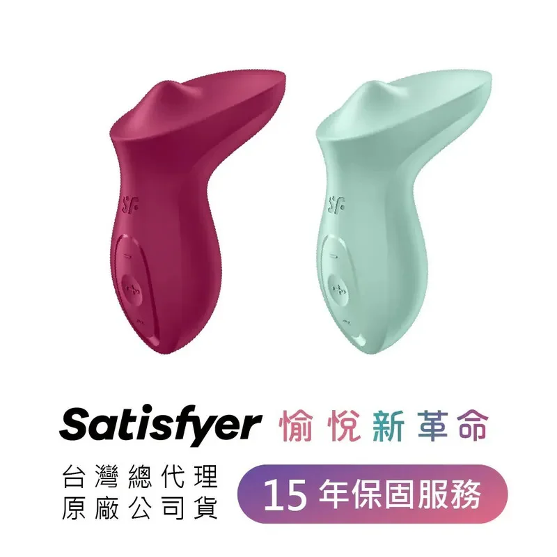 德國Satisfyer Exciterrr 滾珠震動按摩器(粉綠/ 莓紅)