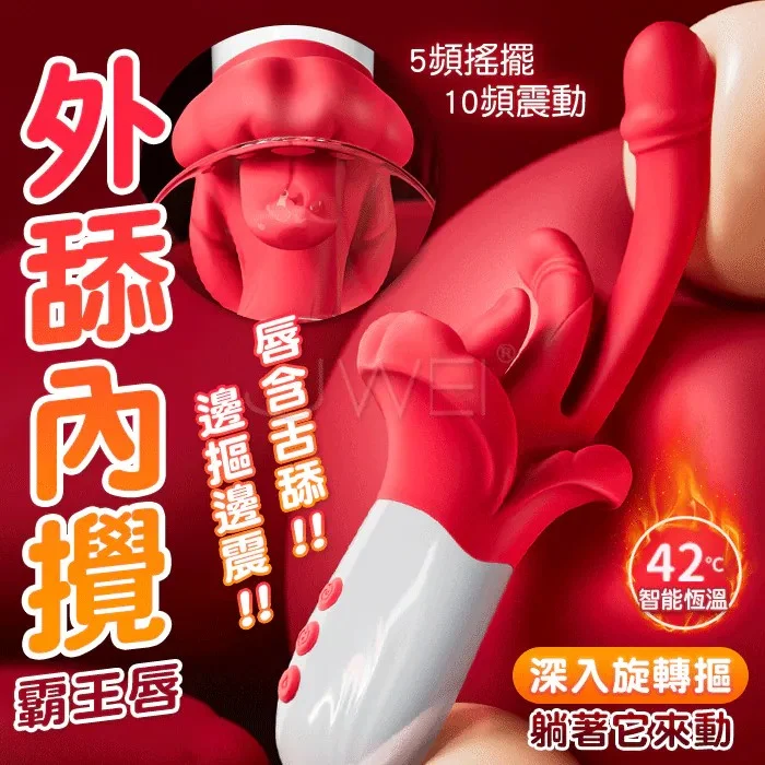 AAV 霸王唇舔震動棒 舌舔 強震 多點刺激 加熱 秒潮 震動棒 按摩棒 陽具 AV棒 AAV 霸王唇舔震動棒 舌舔 強震 多點刺激 加熱 秒潮 震動棒 按摩棒 陽具 AV棒