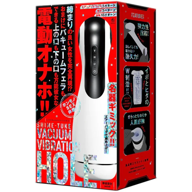 日本EXE 吸啜震動電動飛機杯 男用自慰杯 自慰射精 電動飛機杯