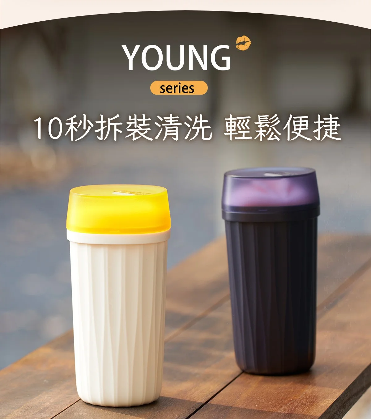 ak YOUNG系列奶茶杯 飛機杯