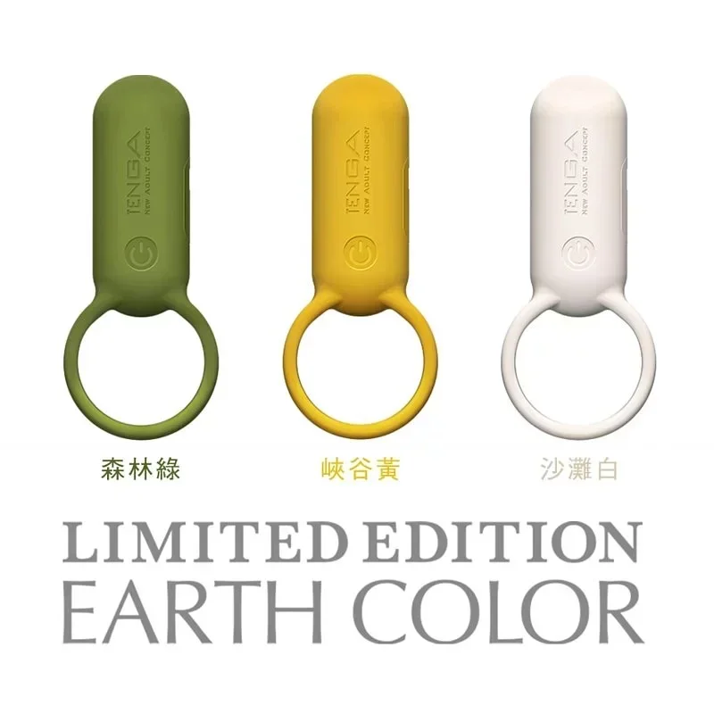 日本 TENGA SVR EARTH COLOR 充電式強力振動器