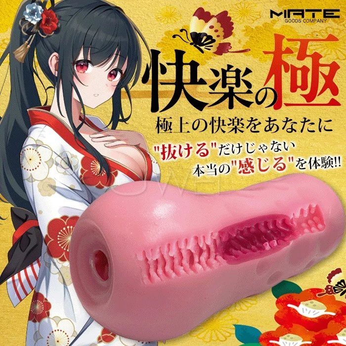 日本原裝進口A-ONE．快楽の極 KIWAMI 雙層構造極壓緊密貼合自慰器 飛機杯