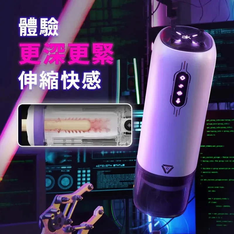 ak 元力AI 智能電動飛機杯 APP控制