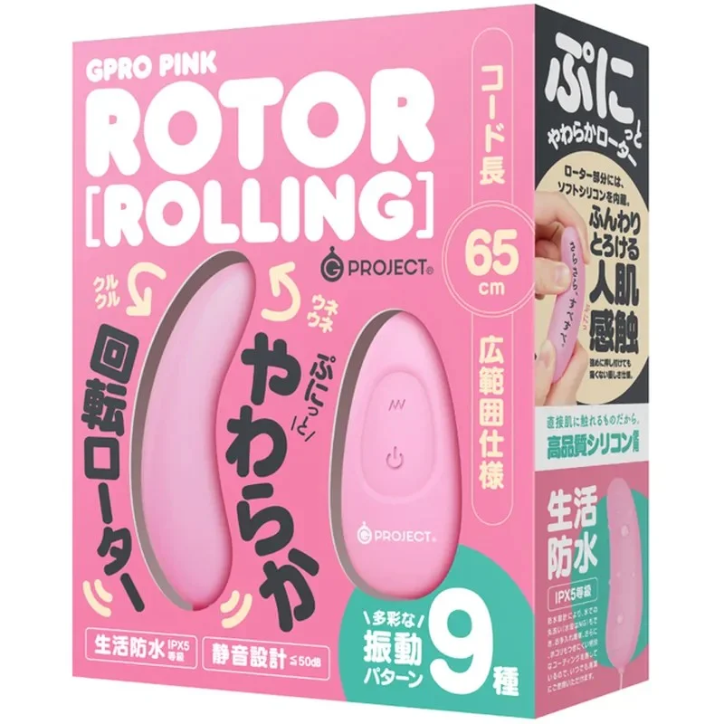 日本 G PROJECT｜9頻震動旋轉跳蛋 (粉色) 情趣跳蛋 調情跳蛋