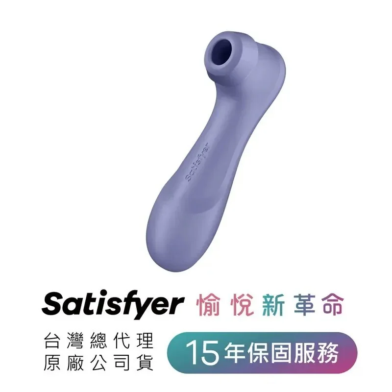 德國Satisfyer Pro2 Generation3 智能拍打吸吮陰蒂震動器