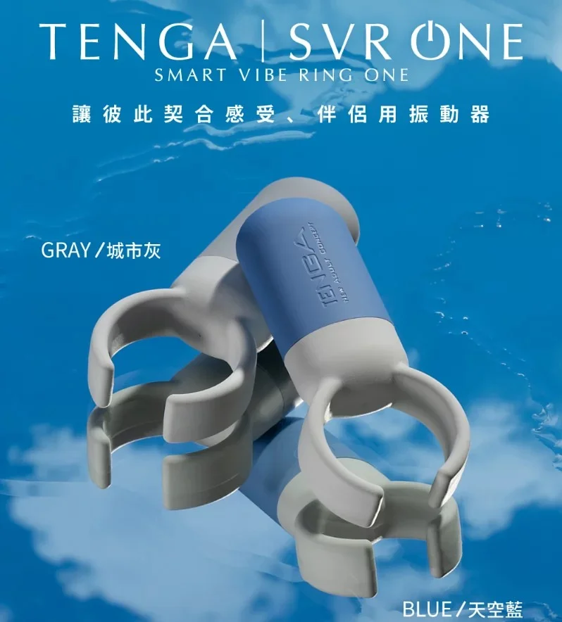 日本 TENGA SVR ONE 巧振扣