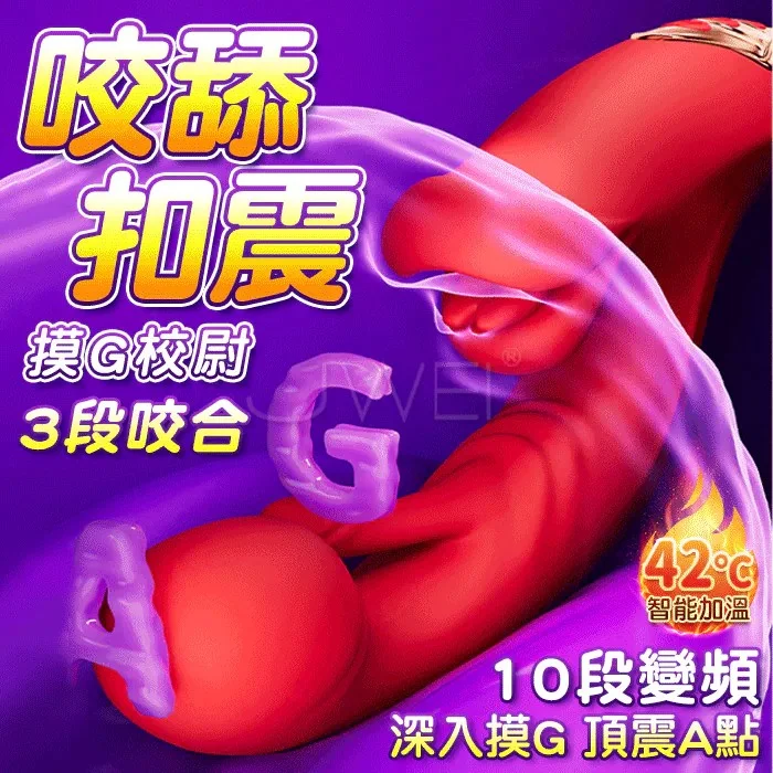 AAV 摸G校尉震動棒 唇含舌舔 入體左右扣震G點 體內拍打 內外齊爽 咬合加溫自慰棒 按摩棒 AAV 摸G校尉震動棒 唇含舌舔 入體左右扣震G點 體內拍打 內外齊爽 咬合加溫自慰棒 按摩棒