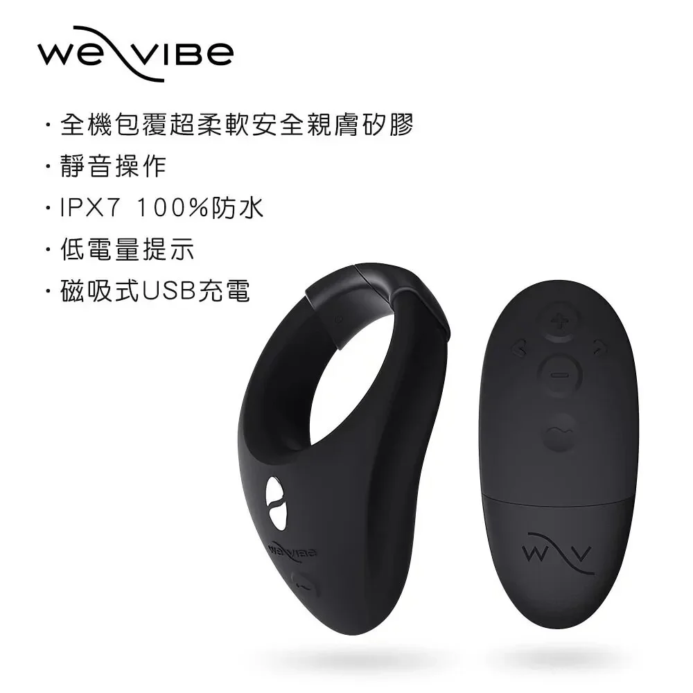 加拿大We-Vibe Bond 藍牙佩戴式陰莖震動環