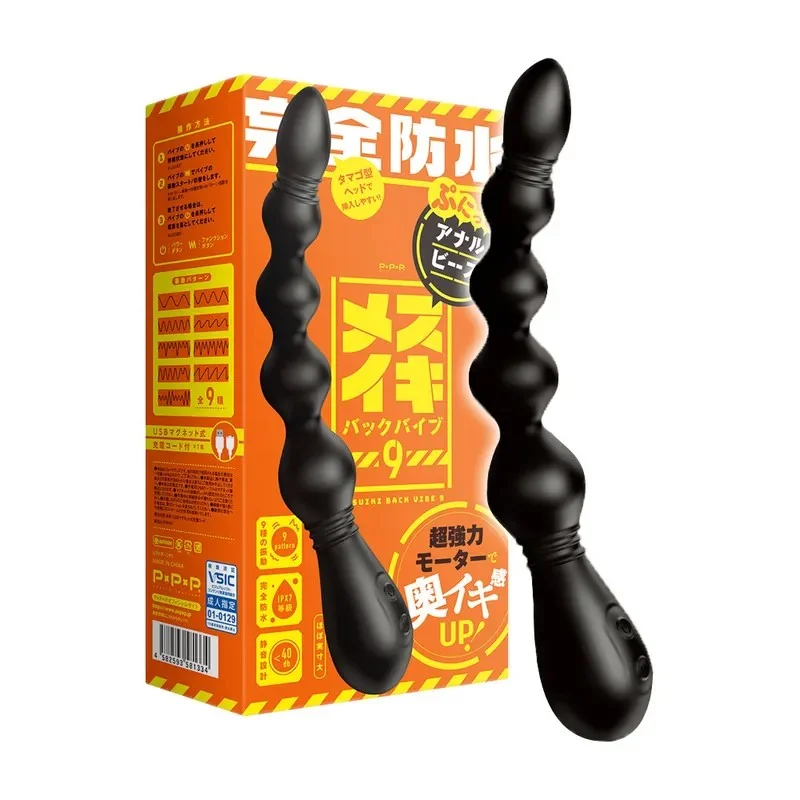 日本 PxPxP｜9頻震動完全防水彈性拉珠電動按摩棒 震動按摩棒