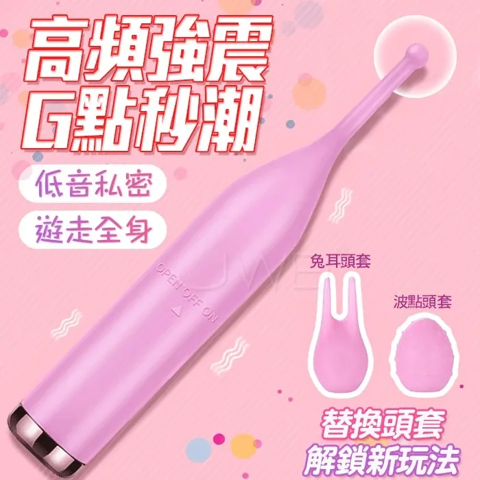 仙女蜜豆棒 高頻震聚焦 刺激按摩筆 配2款頭套 電動按摩棒 仙女蜜豆棒 高頻震聚焦 刺激按摩筆 配2款頭套 電動按摩棒