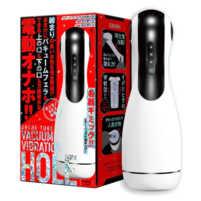 日本EXE 吸啜震動電動飛機杯 男用自慰杯 自慰射精 電動飛機杯 日本EXE 吸啜震動電動飛機杯 男用自慰杯 自慰射精 電動飛機杯