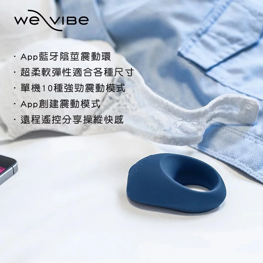 加拿大We-Vibe Pivot 藍牙陰莖震動環