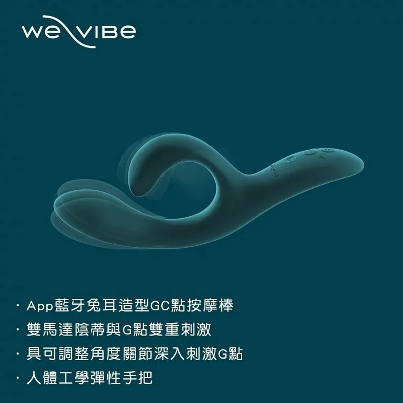 加拿大We-Vibe Date Night 約會之夜禮盒 屌環+電動按摩棒