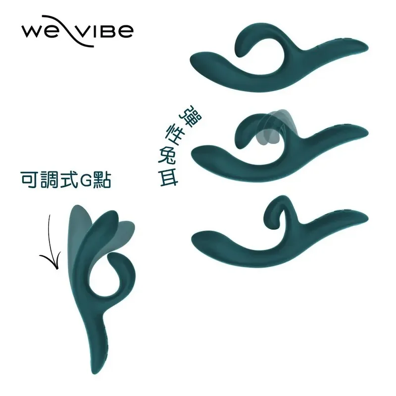 加拿大We-Vibe Date Night 約會之夜禮盒 屌環+電動按摩棒