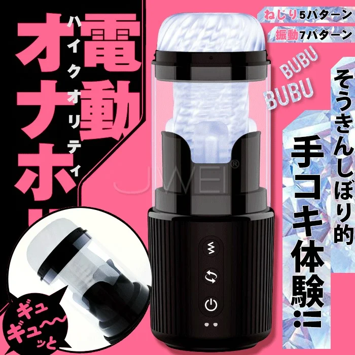 日本原裝進口EXE‧ SPIRAL VIBRATION HOLE 5×7頻震動旋轉扭扭電動飛機杯