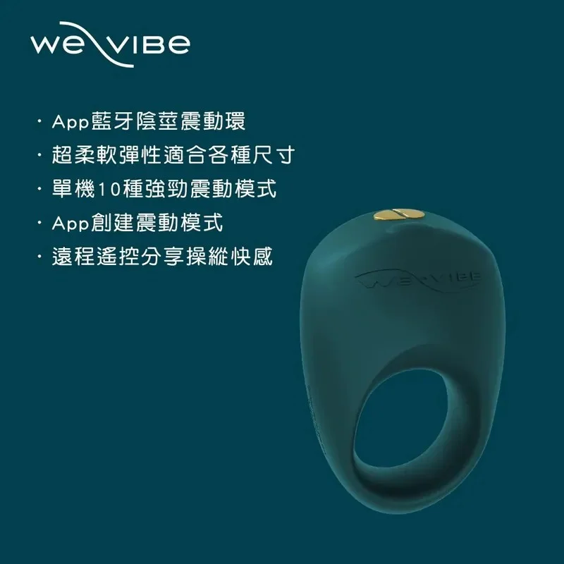 加拿大We-Vibe Date Night 約會之夜禮盒 屌環+電動按摩棒