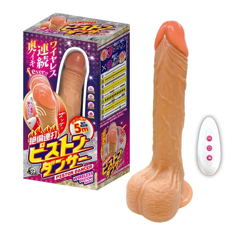 日本 A-one 絕倫連打 無線遙控 發熱 伸縮 震動 逼真按摩棒