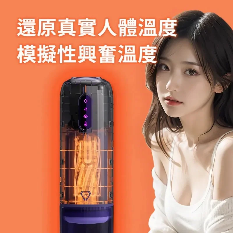 ak 元力AI 智能電動飛機杯 APP控制